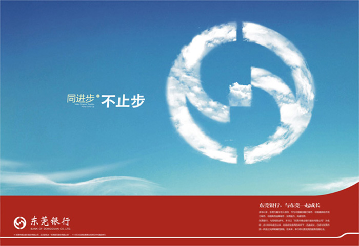 银行画册设计-8
