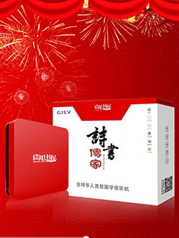网络电视、国学、文化传播、创新教育