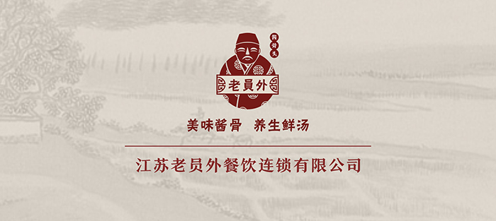 餐饮品牌策划-2