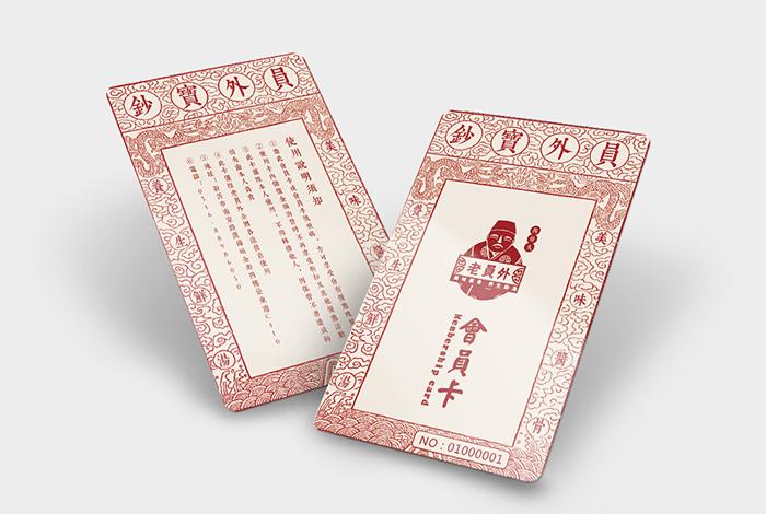 餐饮品牌策划-8