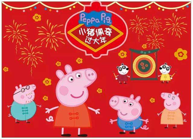 啥是佩奇一个成功的品牌策划-6