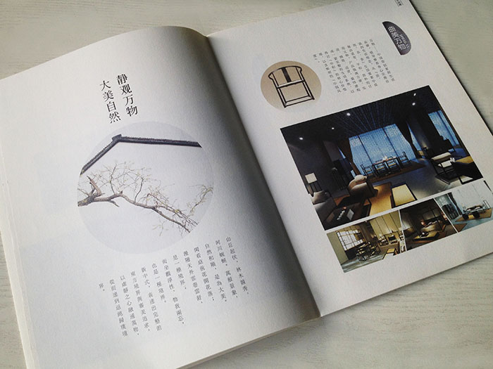 新中式家具画册设计-2 新中式家具画册设计-2