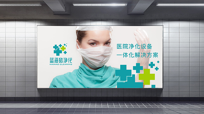 医疗vi广告设计