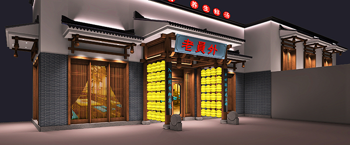 旗舰店餐饮品牌设计-1